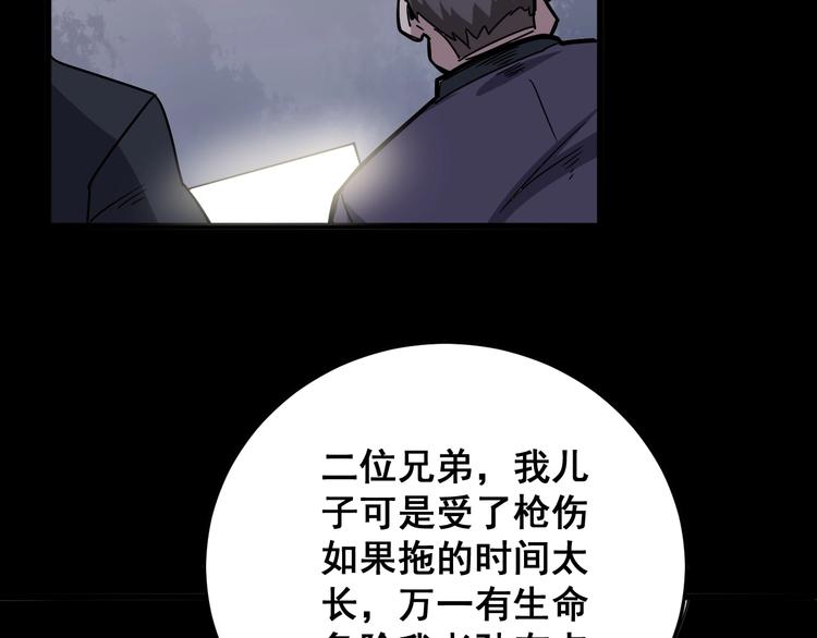 第47话 我爸来了你完了！92