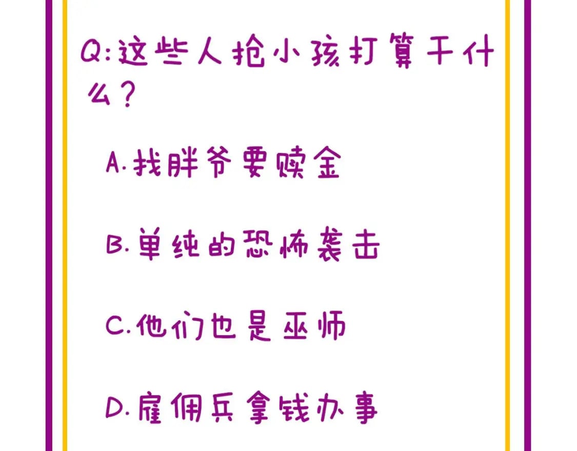第426话 妙手回春181