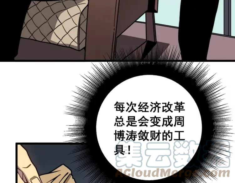 第252话 法外狂徒44