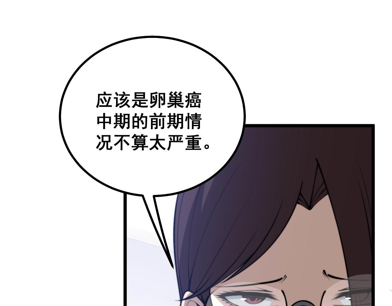 第333话 独门医术103