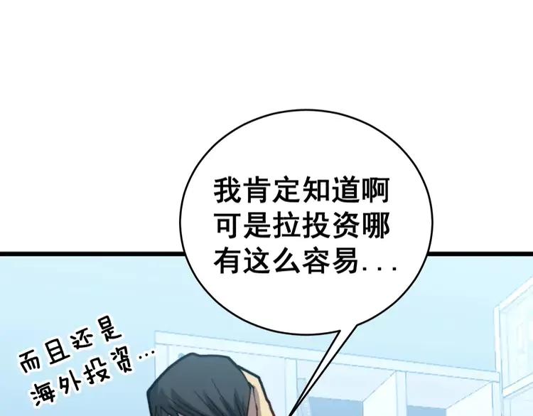 第249话 电话治病95