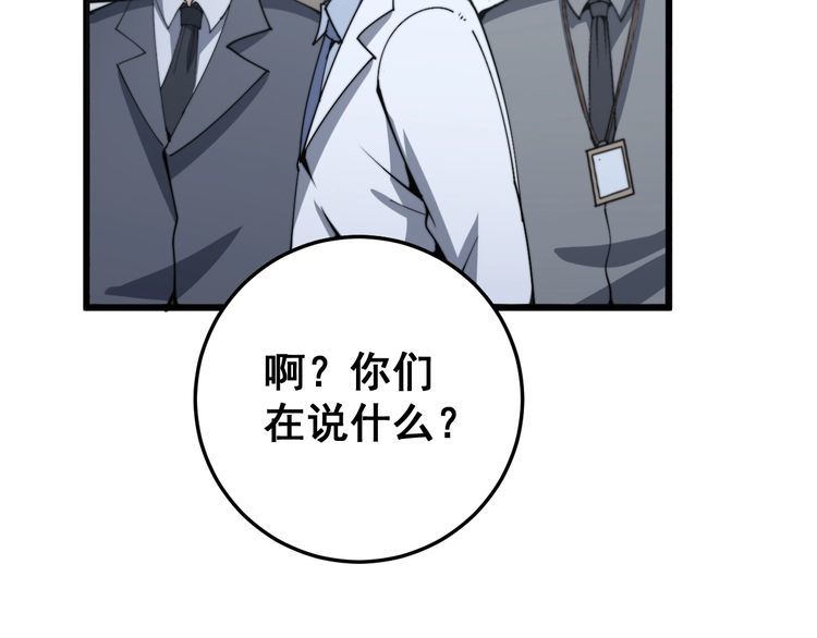 第146话 脑科医生69