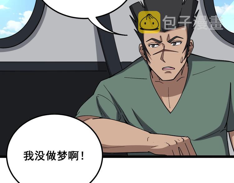 第20话：人在旅途75