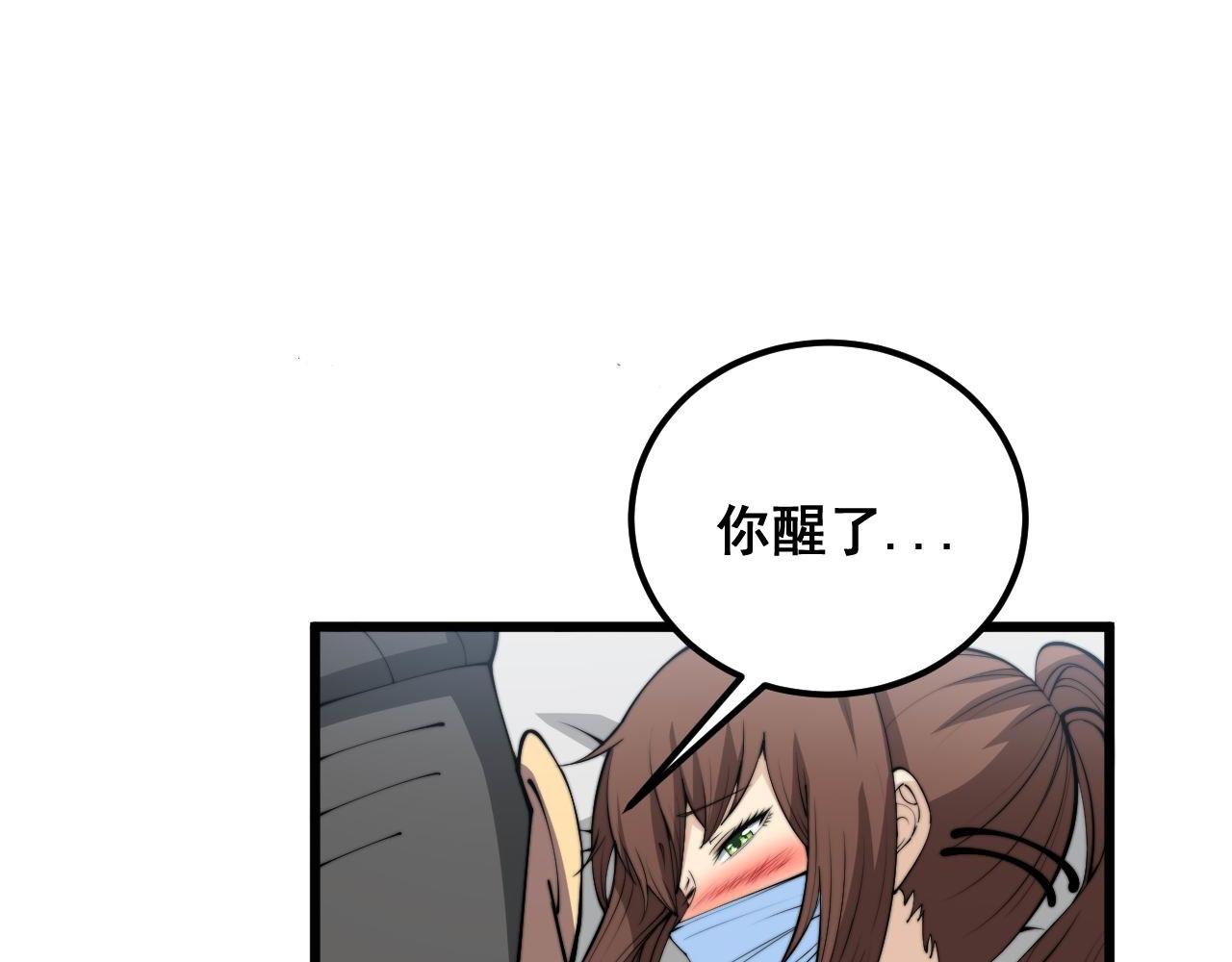 第361话 吸阴气86
