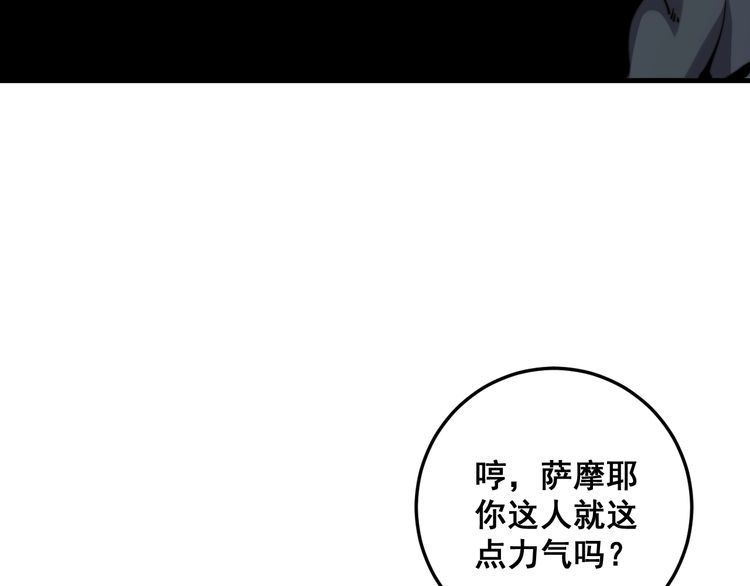 第158话 胖泥鳅157