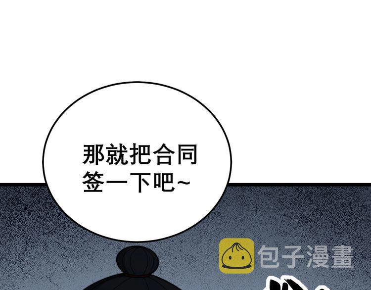 第202话 你们都有病142