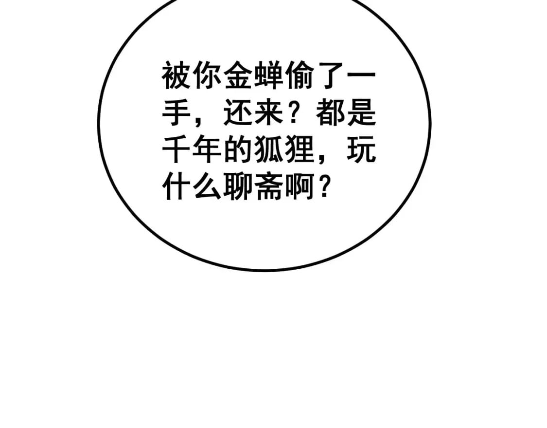 第420话 底牌64