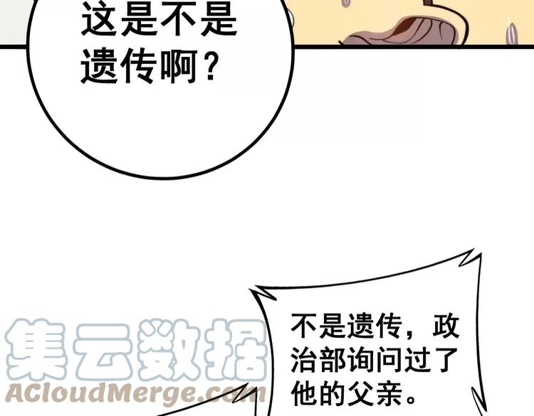 第262话 温顺如狗56