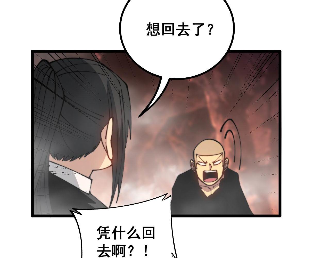 第305话 梅开二度98