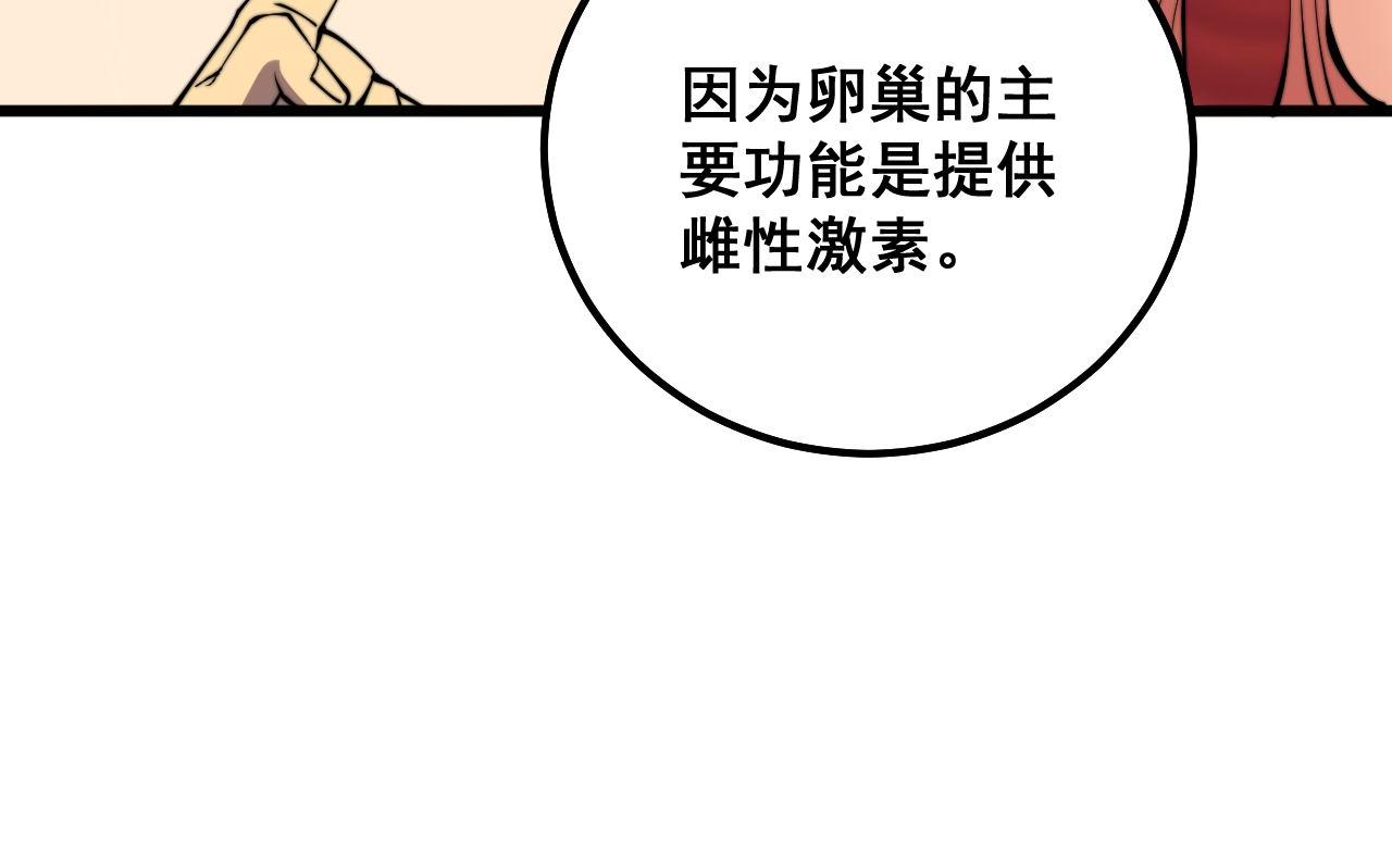 第332话 观面相病55
