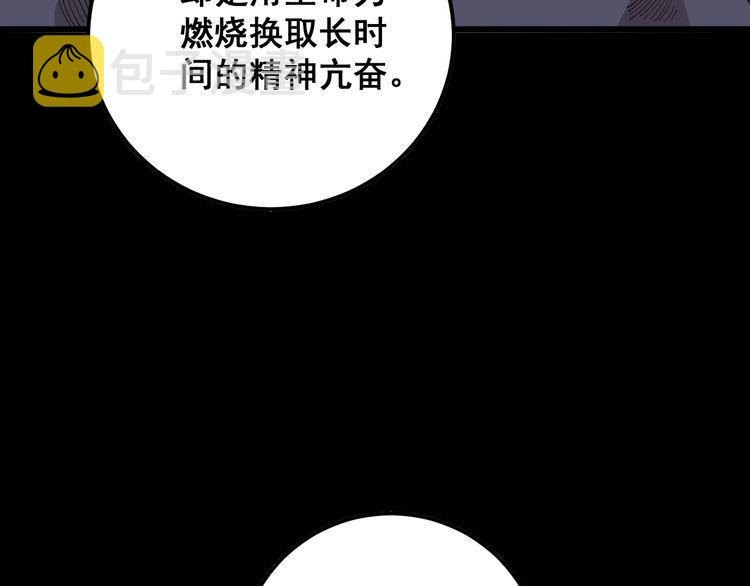 第97话 人骨项链！77