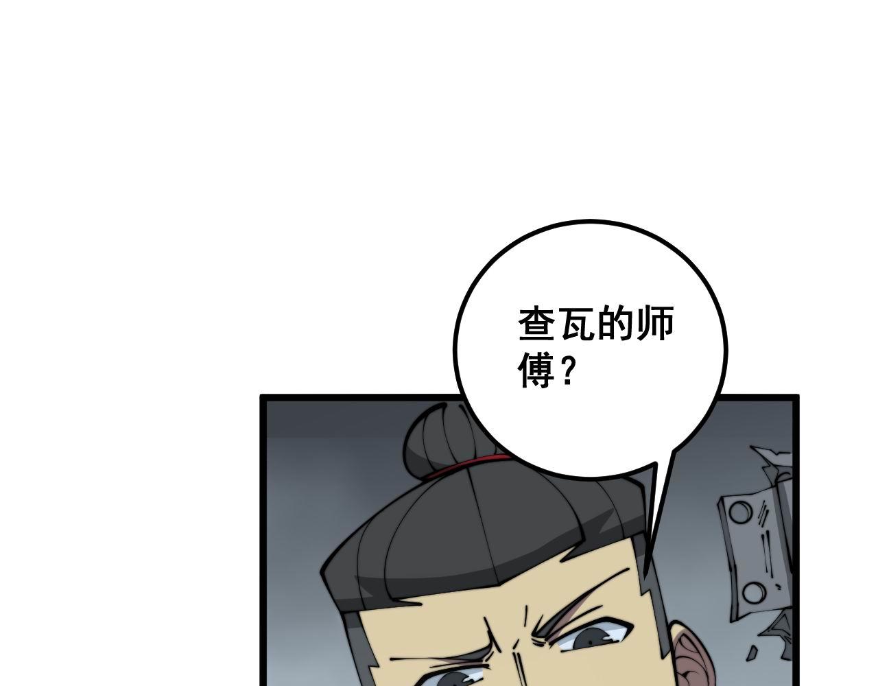 第366话 鬼虫墙51