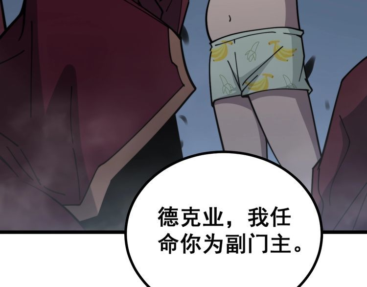第219话 门主的威严17