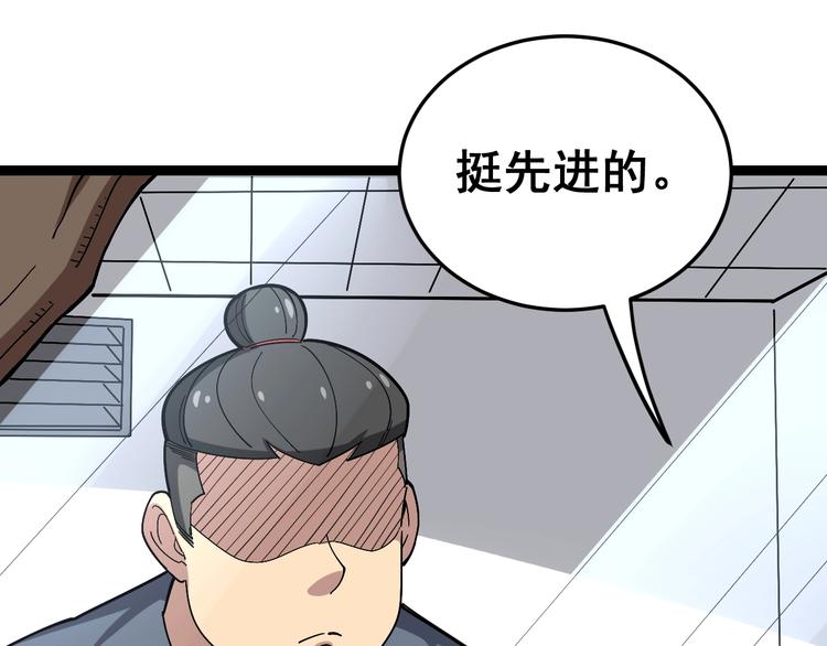 第17话：殓蛛86