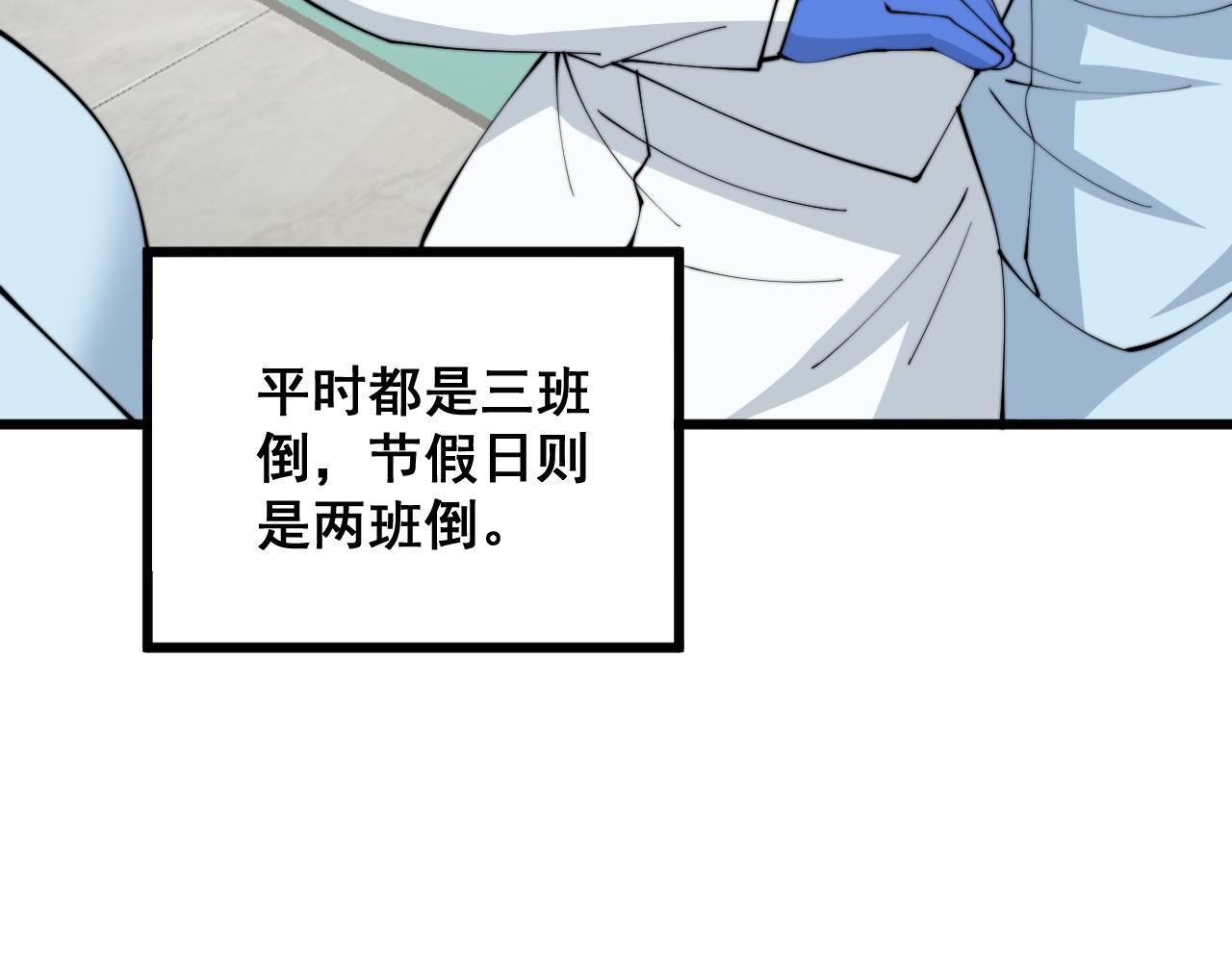 第329话 闲言八卦73