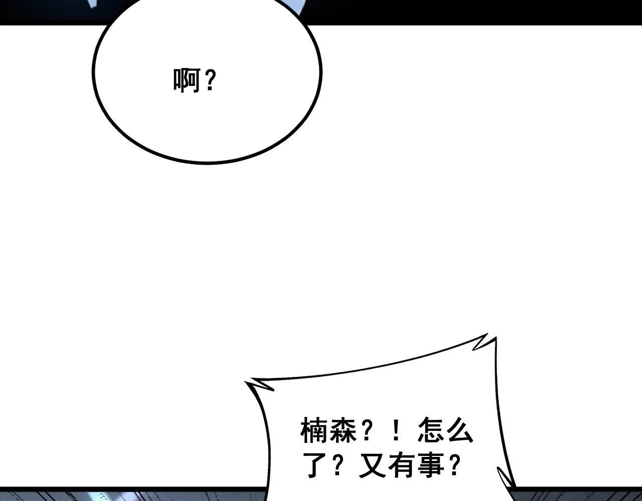 第395话 结账妙招94