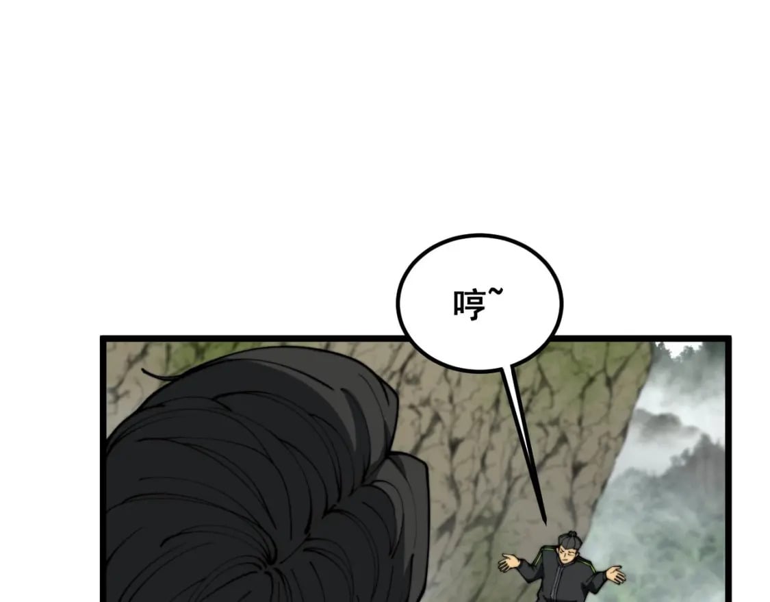 第410话 古琅西吉15