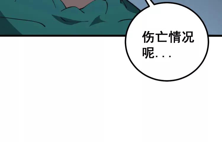 第267话 捞油水47