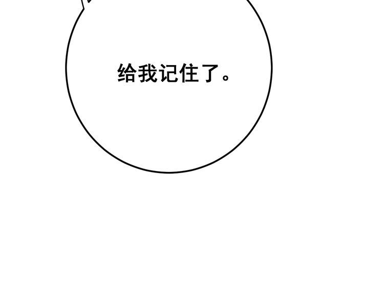 第114话 苗刀之下97