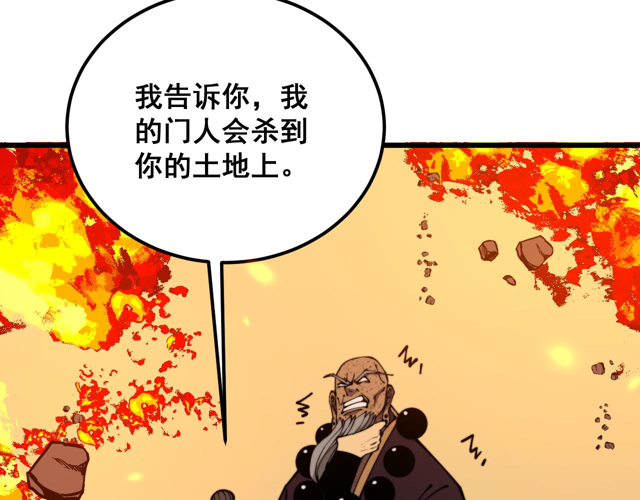 第368话 忠诚蛊82