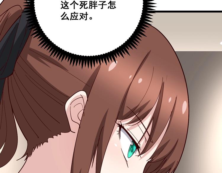 第53话 三戏胖爷53