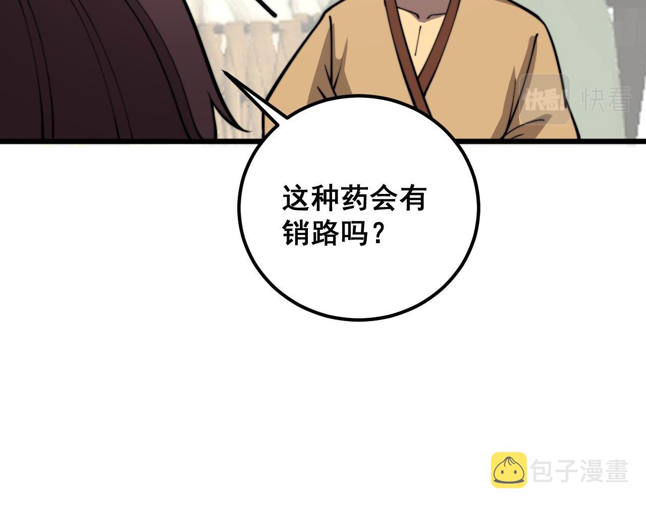 第364话 媚功109