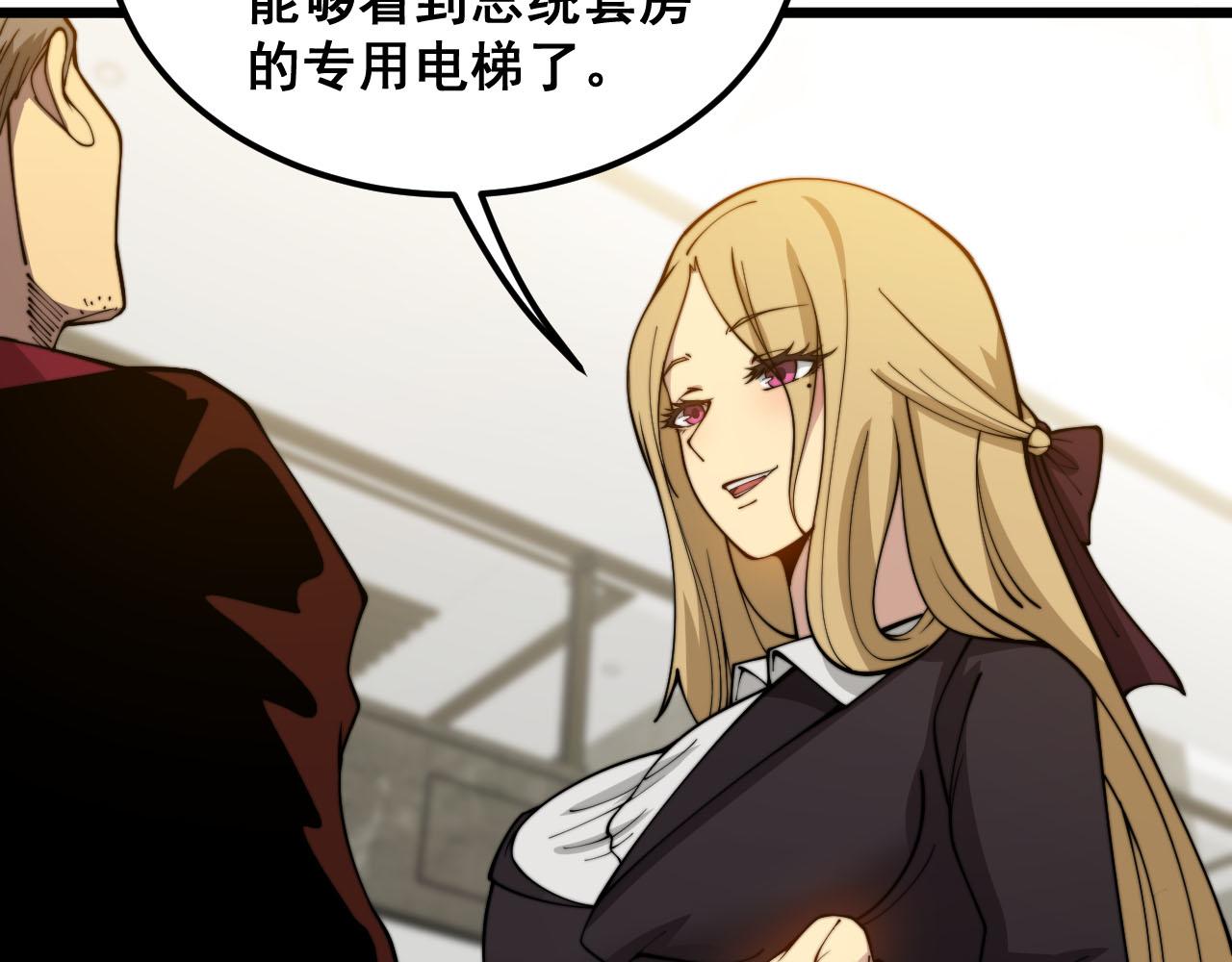第389话 犯桃花29