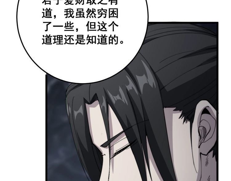 第131话 与你无瓜葛97
