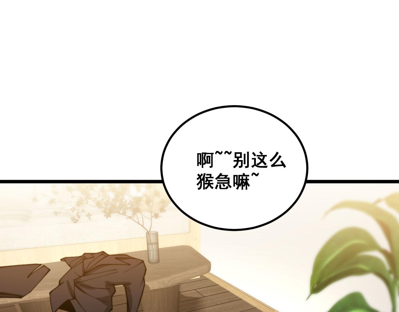 第389话 犯桃花69