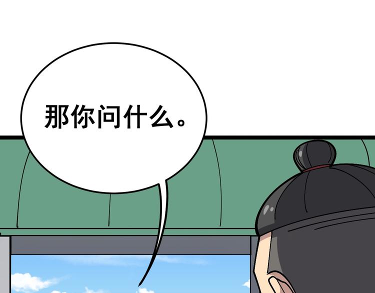 第21话：眼见财运83