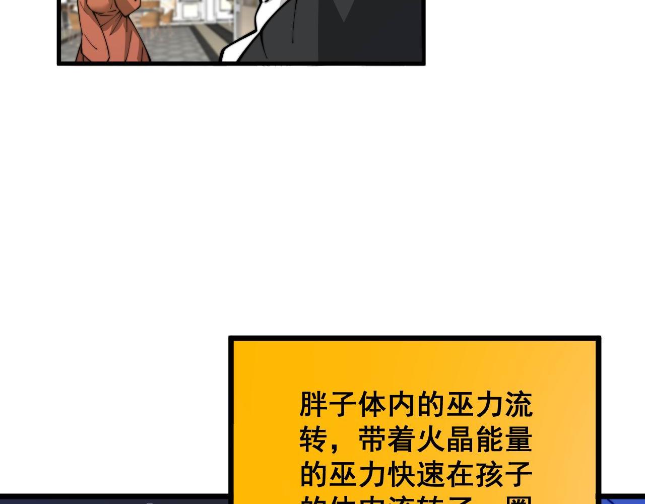 第385话 天生异象127