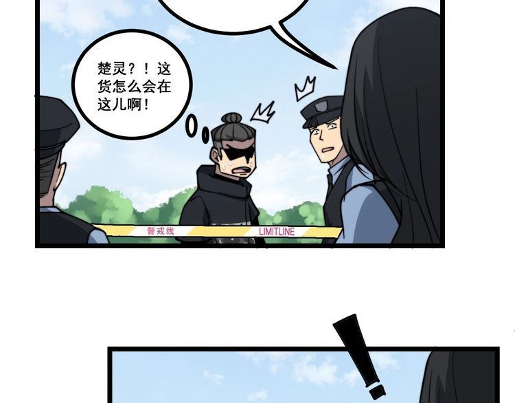 第221话 不祥之地25