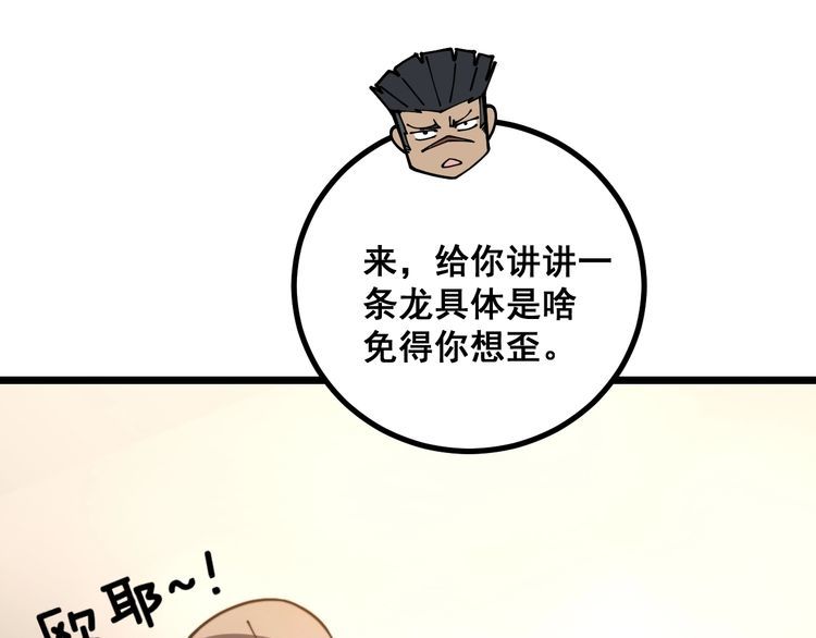 第219话 门主的威严114