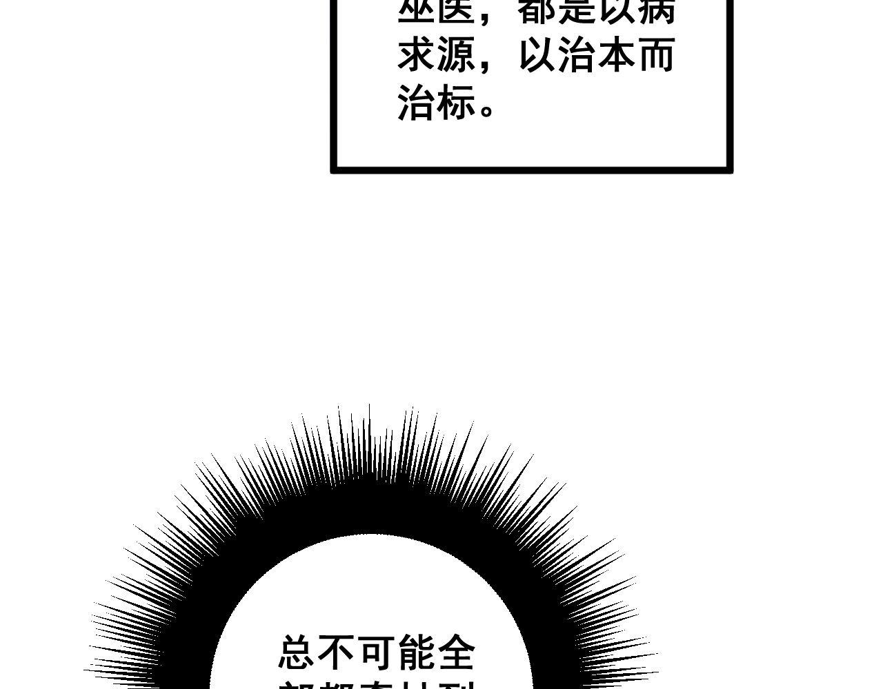 第285话 男上加男41