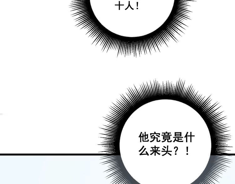 第139话 治病救人！38