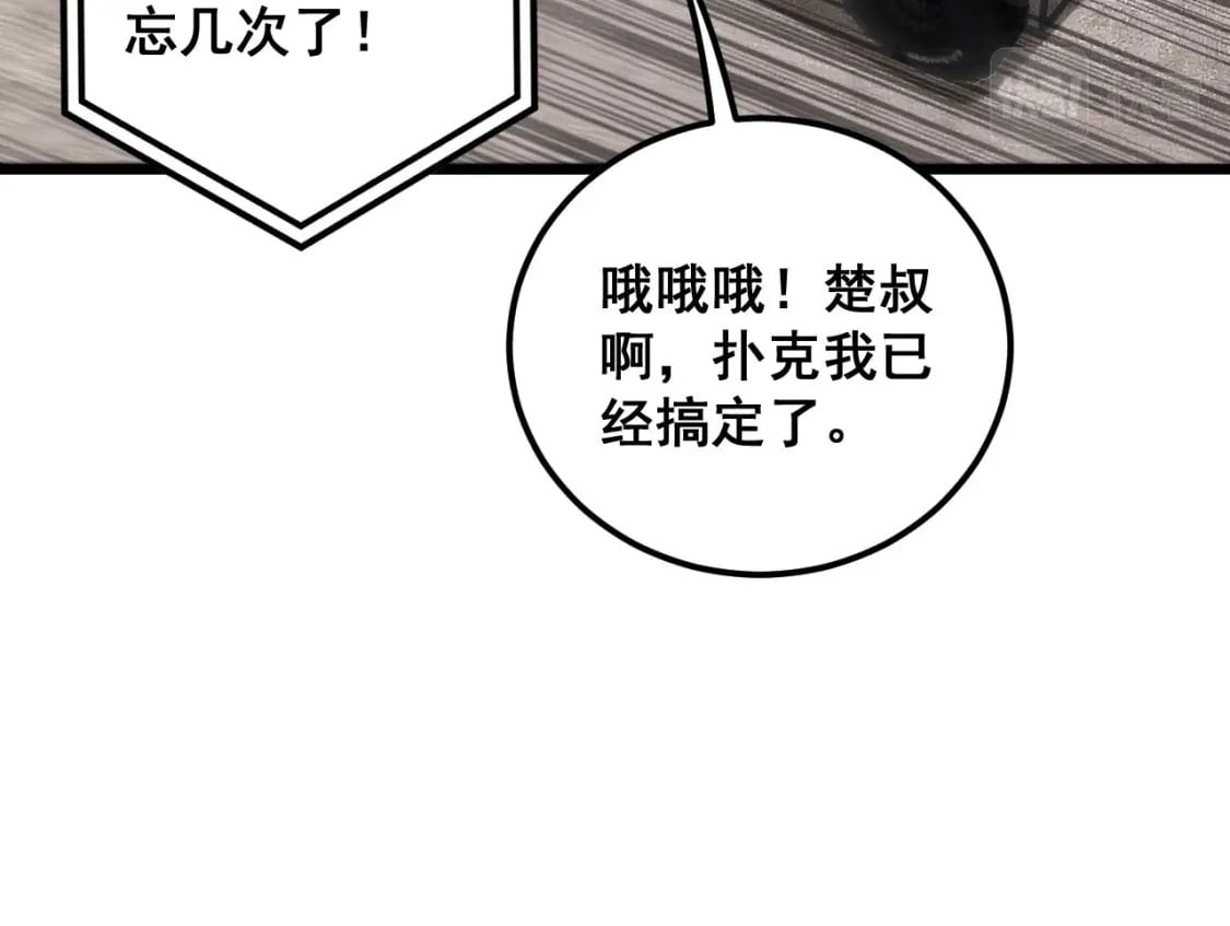 第440话 珍贵挚友92