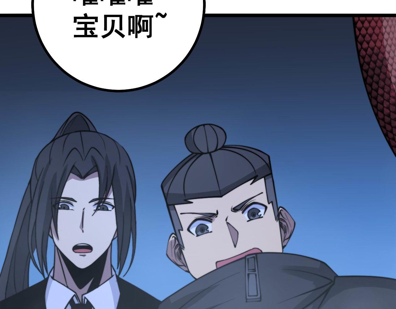 第277话 胖爷显神通129