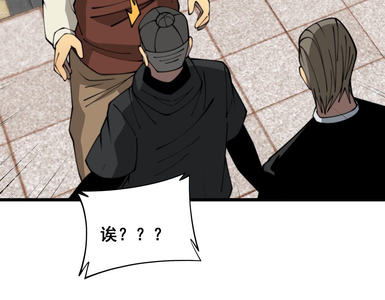 第384话 隐身人121