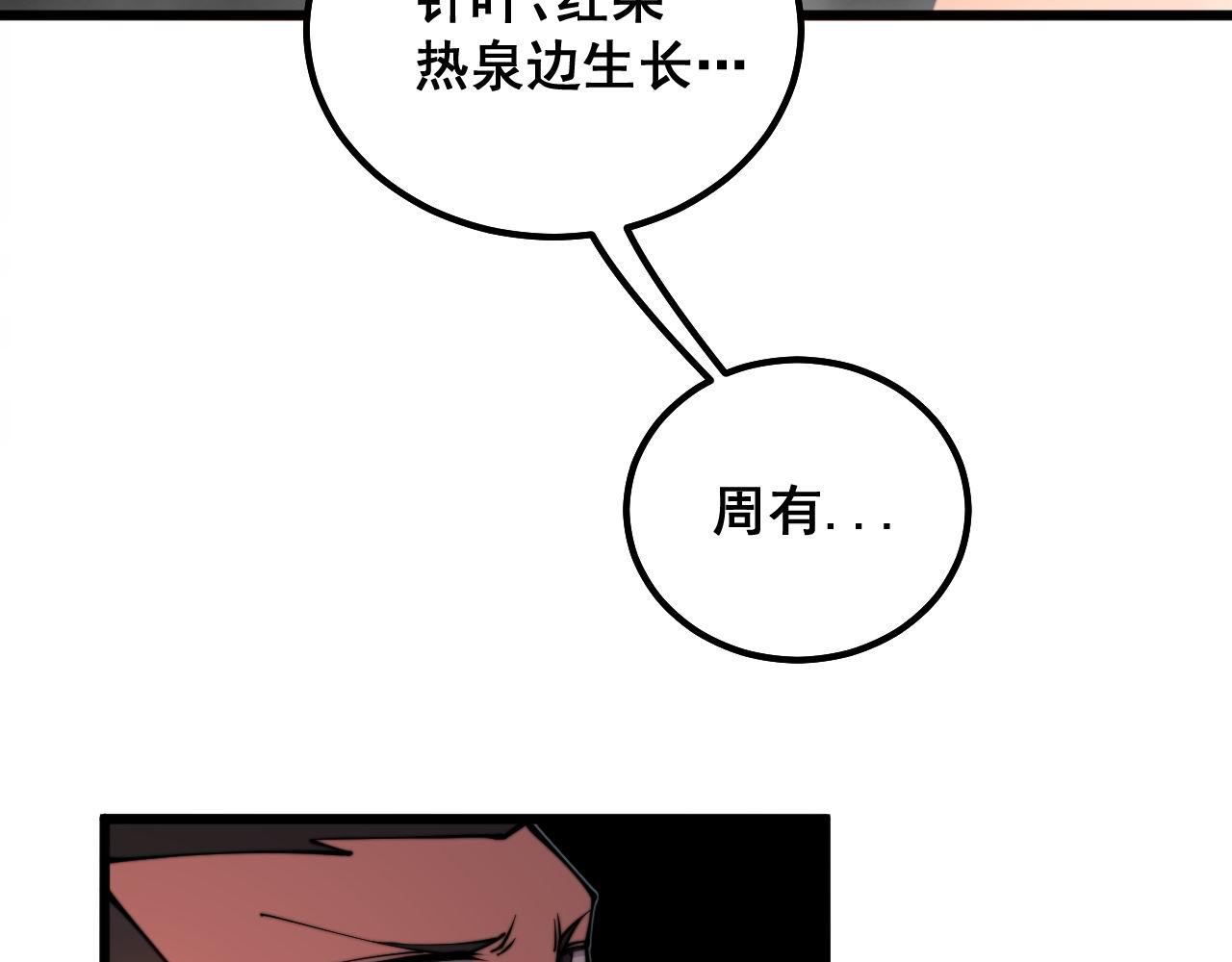 第297话 冰火两重天91