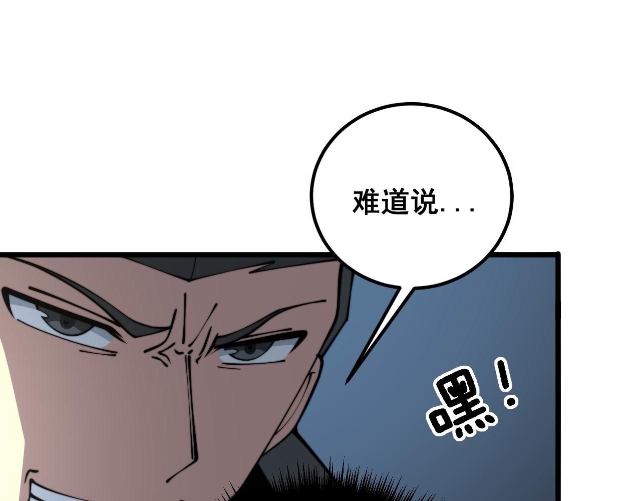 第366话 鬼虫墙88