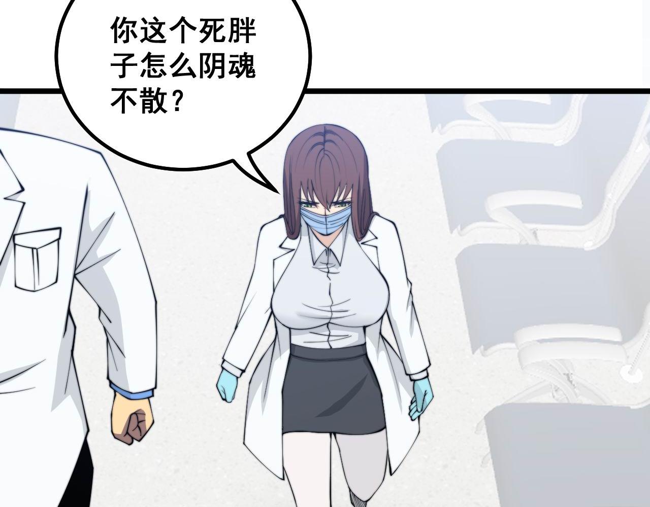 第330话 莲医生46