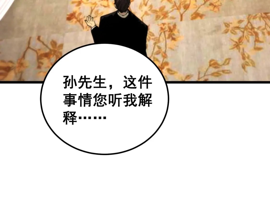 第440话 珍贵挚友74