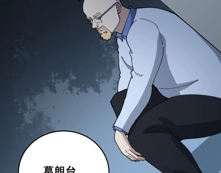 第183话 医界奇葩155