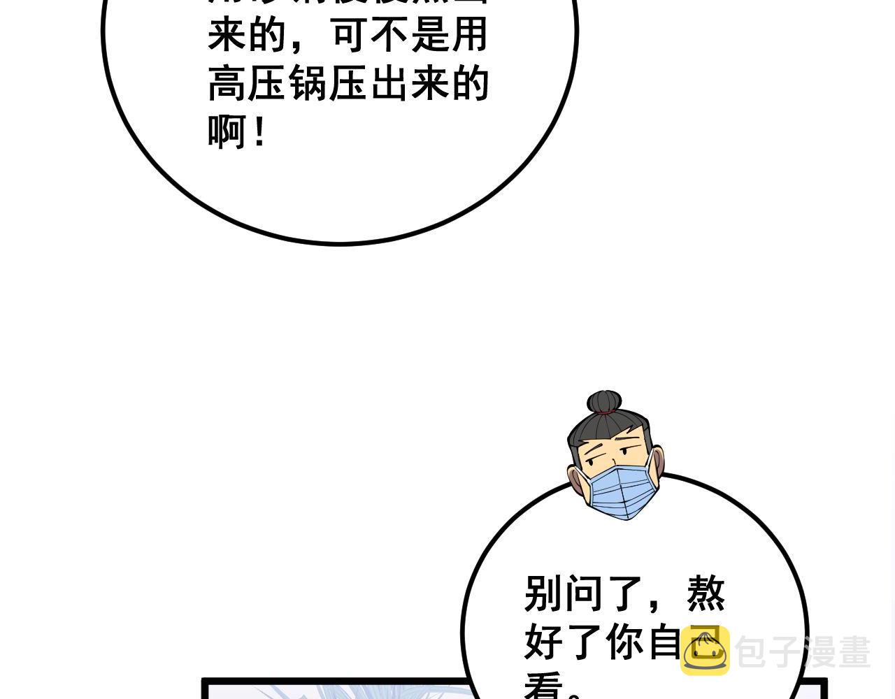 第336话 蛇鳞草122