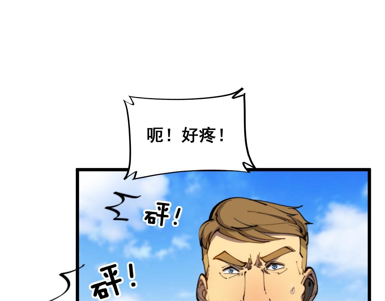 第392话 全员升天8