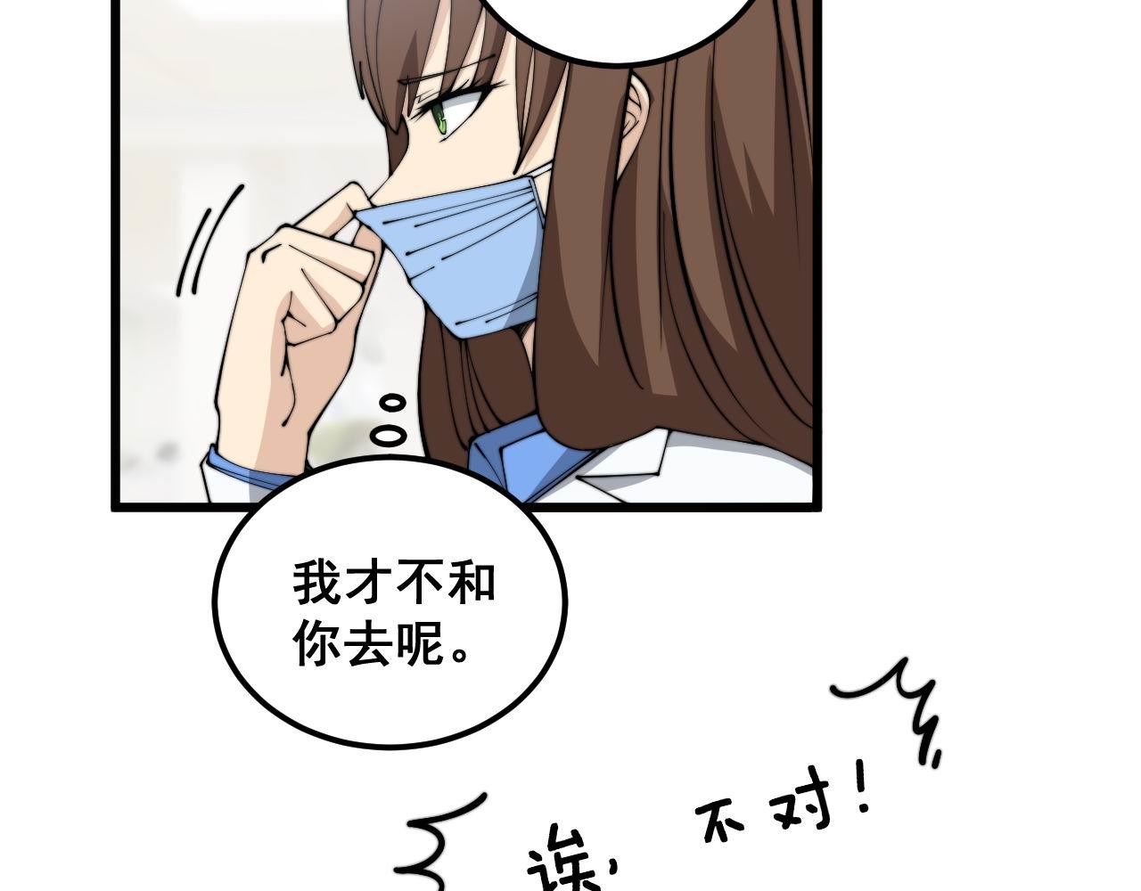 第353话 满级状态131