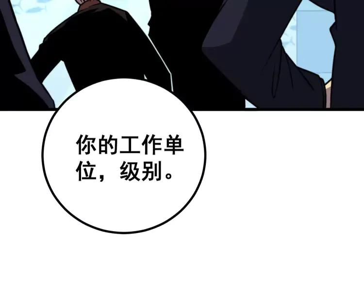 第253话 管闲事98