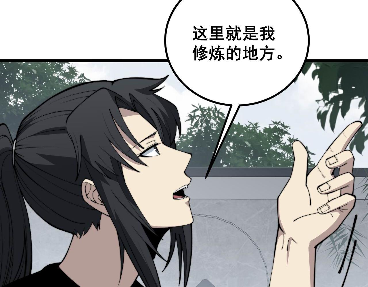 第362话 极阳之物34