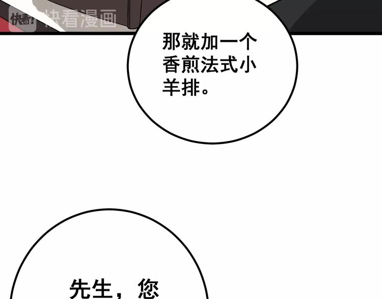 第53话 三戏胖爷40