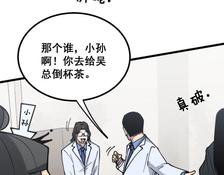 第231话 神医妙问103